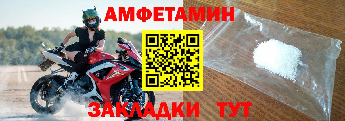 Amphetamine 97% Боровичи