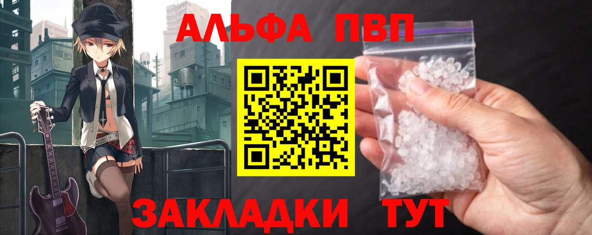 A PVP крисы CK Боровичи