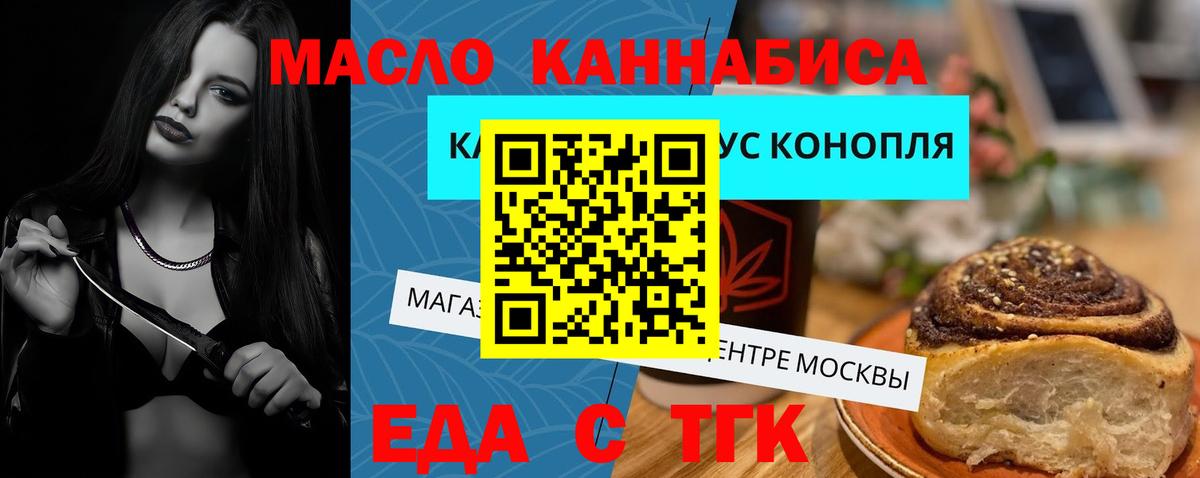 Печенье с ТГК марихуана Боровичи