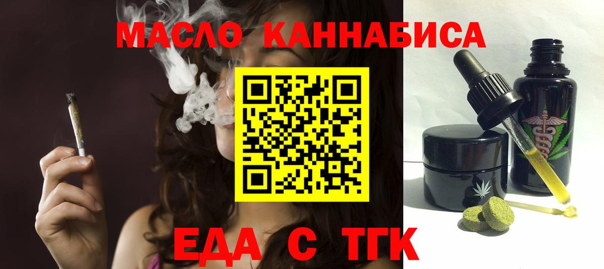 Canna-Cookies конопля  Вход с VPN  Боровичи 