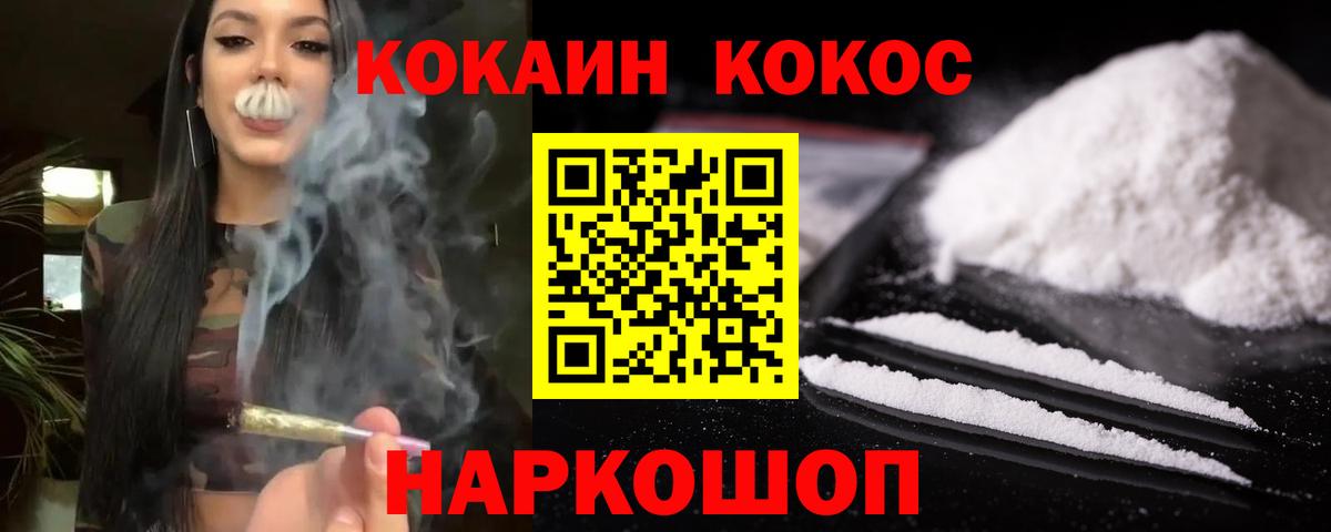 COCAIN 99%  как найти закладки  COCAIN Боливия  Боровичи  Вход с VPN 