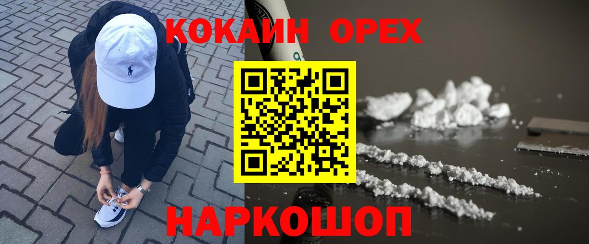 КОКАИН Перу Боровичи