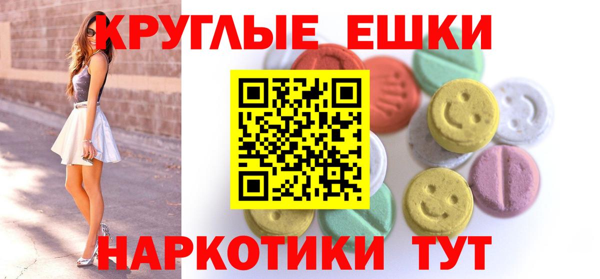 ЭКСТАЗИ  Вход с VPN  ЭКСТАЗИ mix  Боровичи  Экстази Punisher 