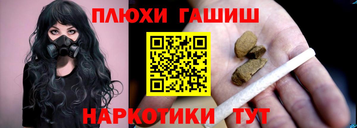 Боровичи  ГАШИШ VHQ  наркота  Вход с VPN 
