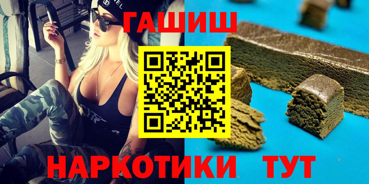 ГАШИШ Cannabis Боровичи
