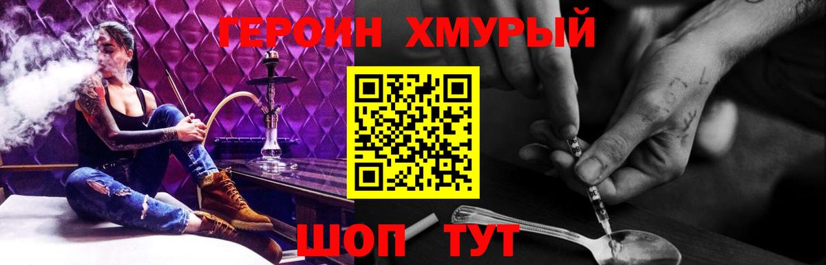 ГЕРОИН Афган Боровичи