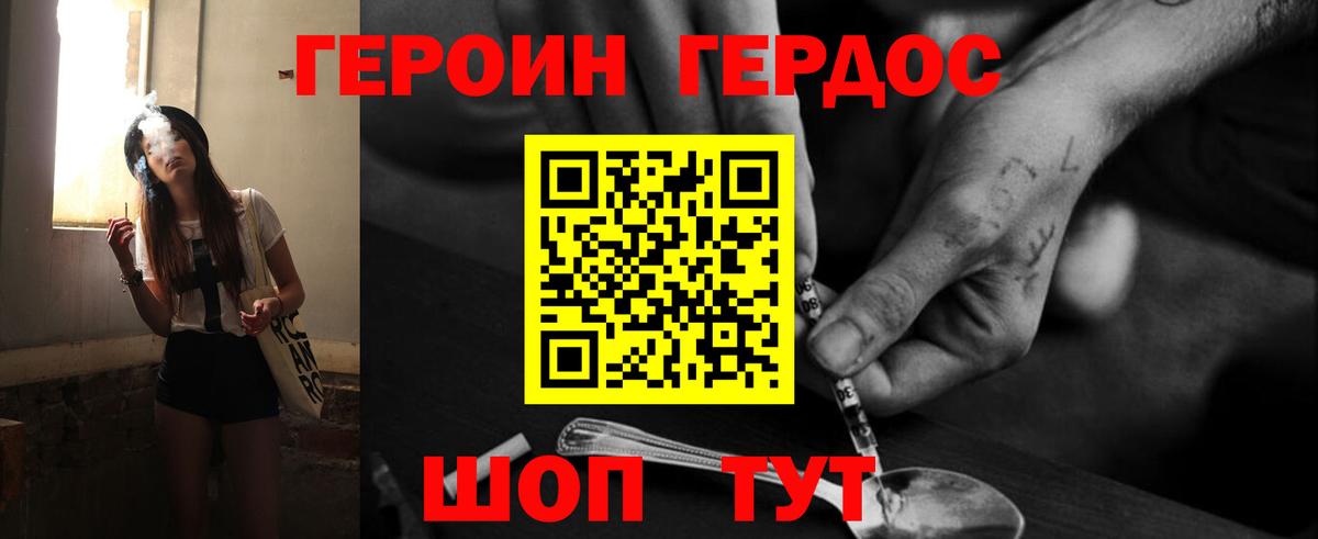 Героин афганец  Вход с VPN  Боровичи 