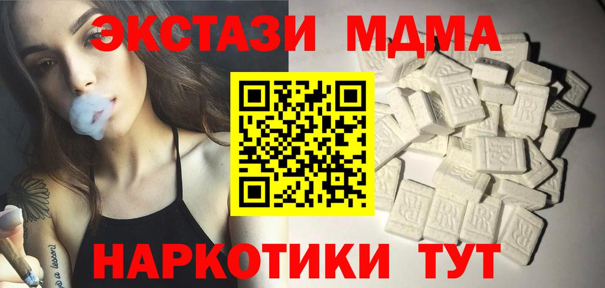 МДМА  МДМА молли  Боровичи  Вход с VPN  МДМА crystal 