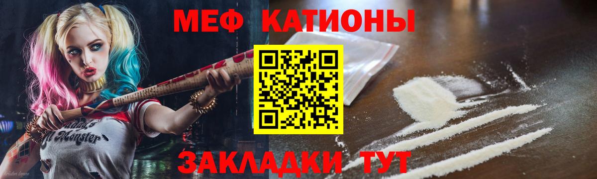 Меф 4 MMC  Вход с VPN  Боровичи  Меф VHQ 