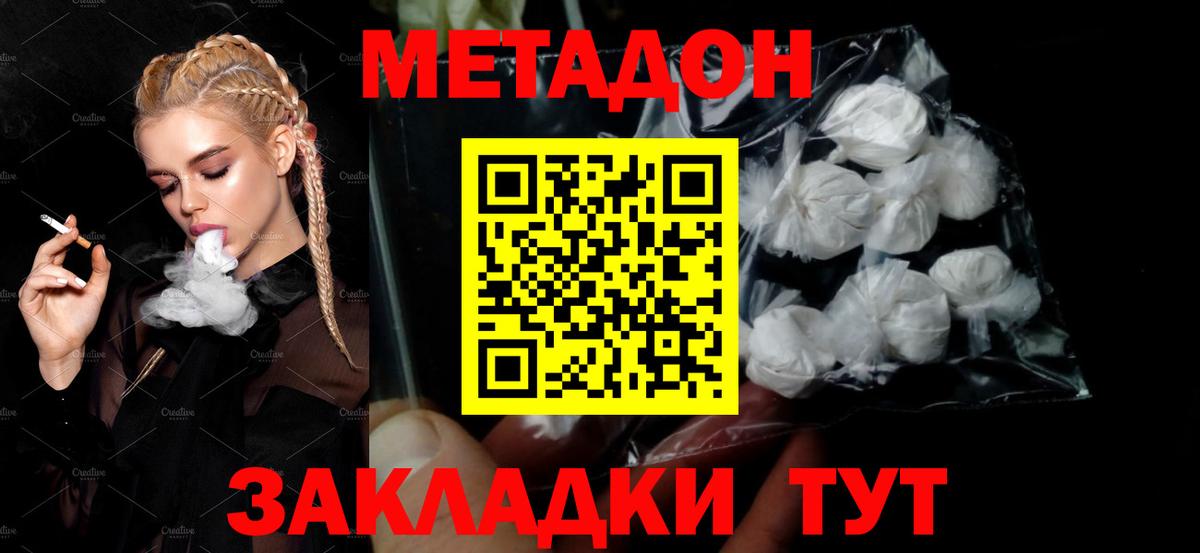 Боровичи  дарк нет состав  Вход с VPN  Метадон белоснежный  mega  