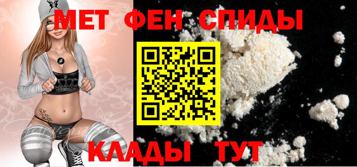 МЕТАМФЕТАМИН пудра  МЕТАМФЕТАМИН пудра  Вход с VPN  Боровичи 