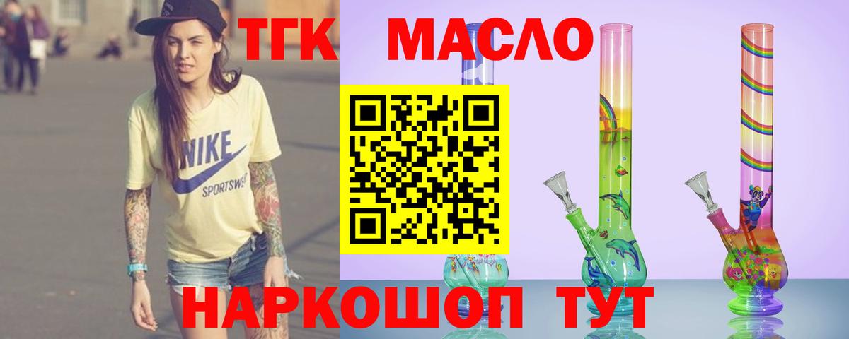Дистиллят ТГК вейп с тгк  ОМГ ОМГ маркетплейс  где найти   Боровичи  Вход с VPN 