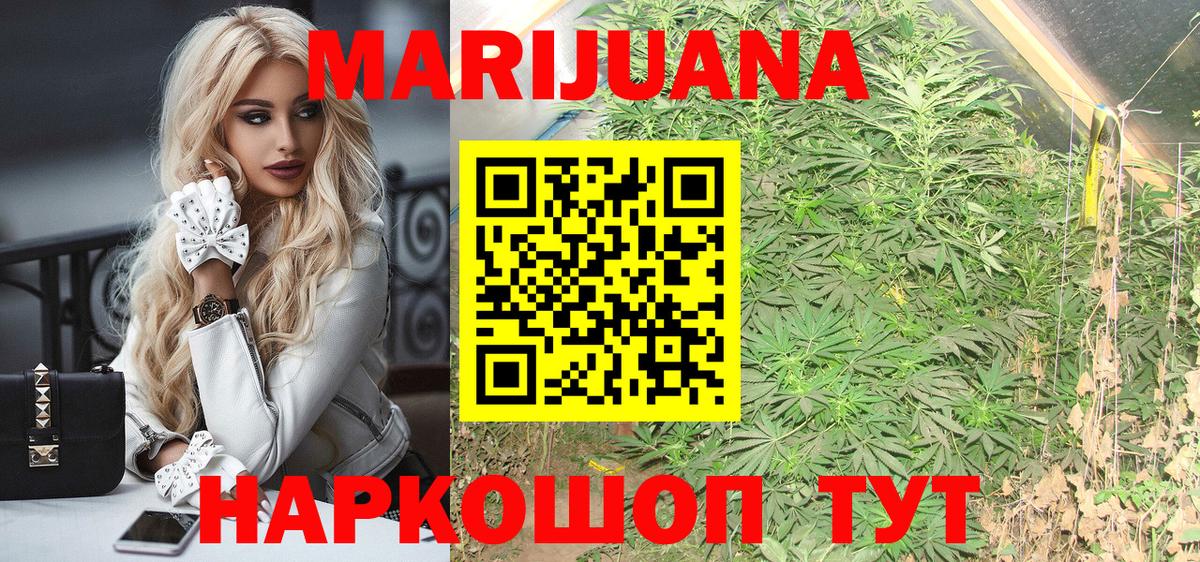 МАРИХУАНА SATIVA & INDICA Боровичи
