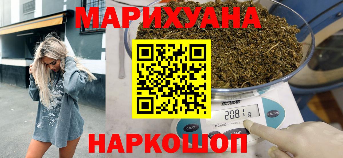 Боровичи  Канабис тримм  Вход с VPN  Шишки марихуана Ganja 